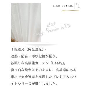 白 完全遮光 オーダーカーテン 防音 遮熱 断...の詳細画像1