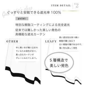 白 完全遮光 オーダーカーテン 防音 遮熱 断...の詳細画像3