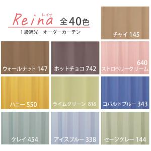 Reina（レイナ）40色 生地サンプル 採寸メジャー付き｜カーテンインテリア LEAVES