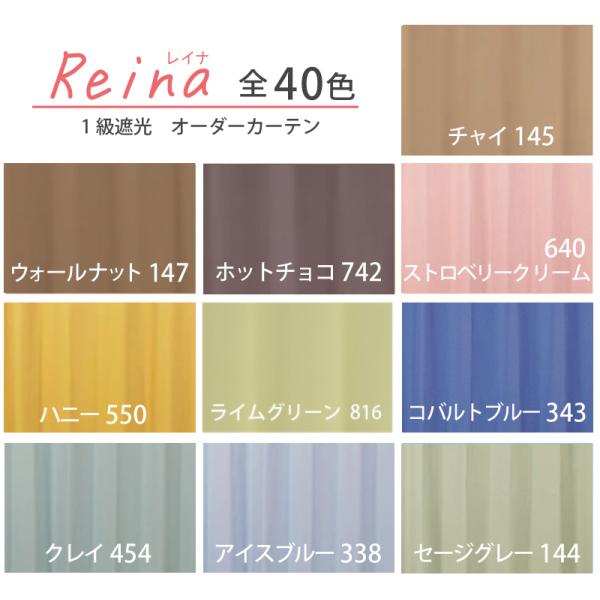 Reina（レイナ）40色 + レース2柄 12色セット 生地サンプル 採寸メジャー付き