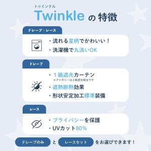 カーテン 一級遮光 星柄 星座 遮光 2枚組 ...の詳細画像1