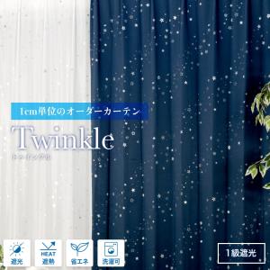 カーテン 一級遮光 星柄 星座 遮光 2枚組 セット 1級遮光 断熱