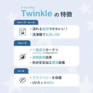 カーテン 4枚組 星柄 遮光 1級 形状記憶 ...の詳細画像1
