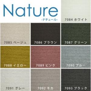 Nature(ナチュール）10色 生地サンプル 採寸メジャー付き