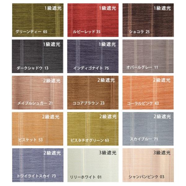 Fino(フィーノ）15色 生地サンプル 採寸メジャー付き