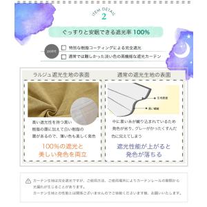 カーテン 1級 遮光 2枚組 防音 遮熱 断熱...の詳細画像4
