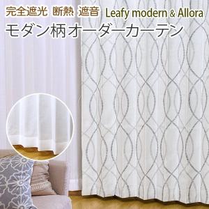 カーテン 遮光 1級 断熱 防音 厚手 2枚組 形状記憶 既製サイズ