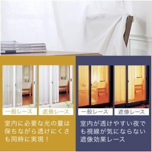 カーテン TEIJIN ミラーレース エコリエ...の詳細画像5