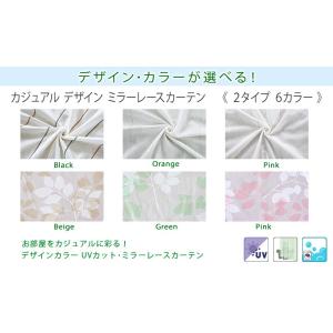 カーテン オーダー ミラーレース 遮熱 柄 U...の詳細画像2