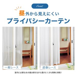 レースカーテン 星柄 ミラー 2枚組 UVカッ...の詳細画像2