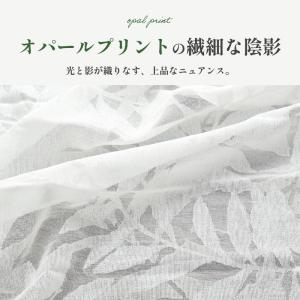 レースカーテン リーフ柄 ナチュラル 北欧風 ...の詳細画像2
