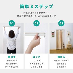 つっぱり カーテン レール 伸縮 フィットワン...の詳細画像3