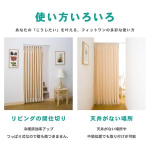 つっぱり カーテン レール 伸縮 フィットワン...の詳細画像4