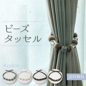 タッセル カーテン ビーズタイプ カーテン装飾タッセル