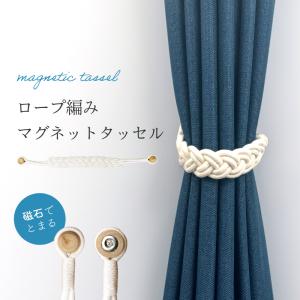 まとめ買い=16個単位】カーテンタッセル アソート(色柄ある場合) 203