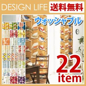 天然の素材感！ ナチュラルカーテン 北欧 遮光カーテン DESIGN LIFE（デザインライフ）（幅）201〜300ｃｍ×（丈）50〜260ｃｍ　1枚入り｜hf-leaves