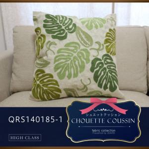 クッションカバー　北欧　モンステラ刺繍クッションカバー　QRS140185-1　45cmX45cm 【メール便送料無料】　