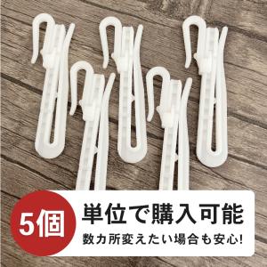 カーテンフック 5本 高さ調整できる アジャス...の詳細画像2