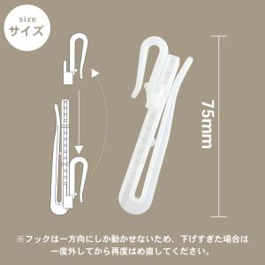 カーテンフック 5本 高さ調整できる アジャス...の詳細画像5