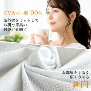 レースカーテン 見えにくい ミラーレース オー...の詳細画像3