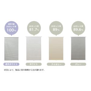 フリーカット シェード ハニカムブラインド 断...の詳細画像4