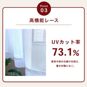 遮光カーテン レースセット 4枚組 1級 2級...の詳細画像3