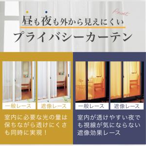 カーテン レースカーテン おしゃれ オーダー ...の詳細画像1