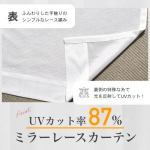 カーテン レースカーテン おしゃれ オーダー ...の詳細画像2
