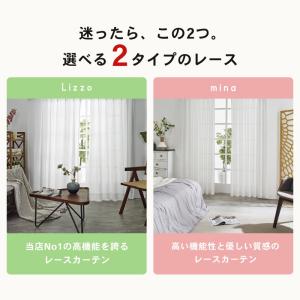 花粉対策 レースカーテン 遮熱 100幅 2枚...の詳細画像1