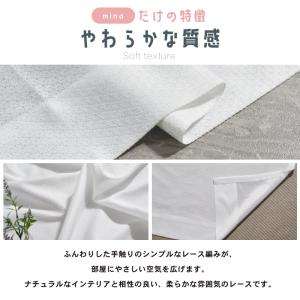 花粉対策 レースカーテン 遮熱 100幅 2枚...の詳細画像4