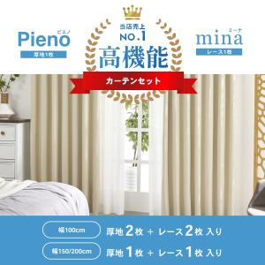 カーテン 遮光カーテン レースカーテン 遮光1...の詳細画像1