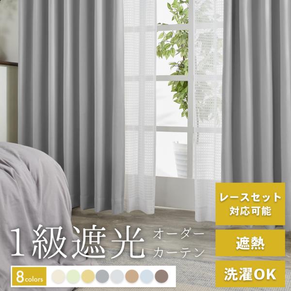 pieno（ピエノ）レースセット オーダー用生地サンプル 採寸メジャー付き