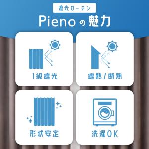 カーテン 遮光 1級 断熱 遮熱 洗える 幅1...の詳細画像2