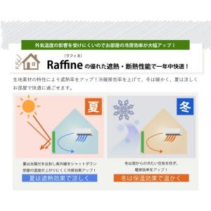 カーテン 遮光 2級 防炎 遮熱 洗濯可能 タ...の詳細画像2