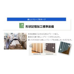 カーテン 遮光 2級 防炎 遮熱 洗濯可能 タ...の詳細画像4