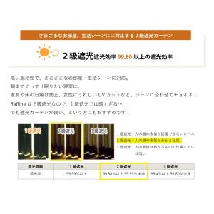 カーテン 遮光 2級 防炎 遮熱 洗濯可能 タ...の詳細画像5