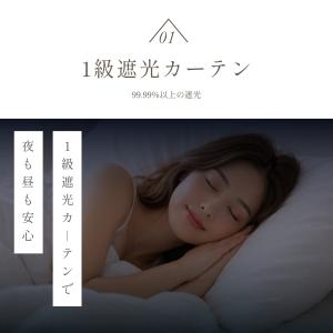 【お急ぎ便】最短翌日出荷 即納 遮光1級カーテ...の詳細画像3