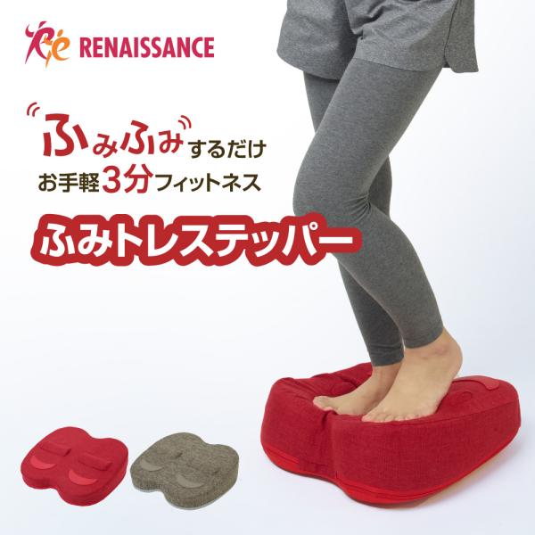 ふみトレステッパー エアー内臓 ステッパークッション ダイエット 健康器具 脂肪燃焼 宅トレ