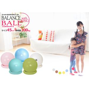 バランスボール 45cm 子供用 キッズ 30...の詳細画像3