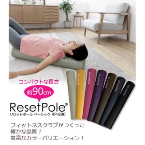 リセットポール ベーシック RP-800 スト...の詳細画像1
