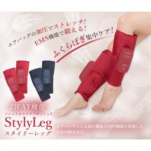 【正規品】スタイリーレッグ 電動 強度5段階調...の詳細画像1