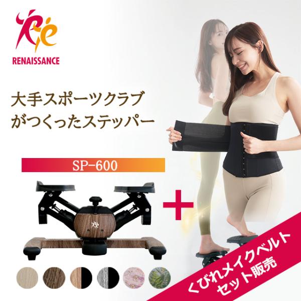 【ツイストステッパー正規品】ツイストエアロステッパーPremium 木目調ステッパー SP-600 ...