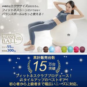 バランスボール 55cm 30日間返金保証 1...の詳細画像3