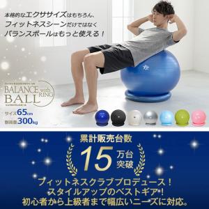バランスボール 65cm 30日間返金保証 1...の詳細画像3