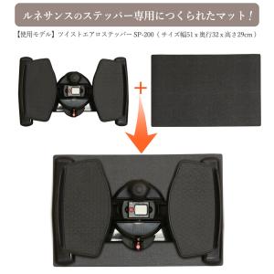 Reステッパー専用マット 静音 吸収 防音 床...の詳細画像2