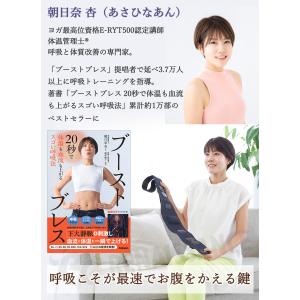 【メーカー直販】 ブーストブレスベルト EMS...の詳細画像4