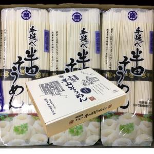 2024　ギフト　半田そうめん　手延べ　黒帯（３００ｇ）６袋化粧箱入｜hf-yamao