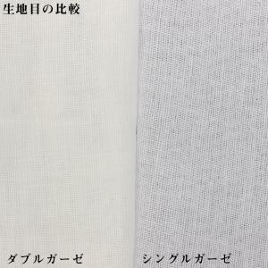 日本製 広幅 コットン100% 晒 シングルガ...の詳細画像5