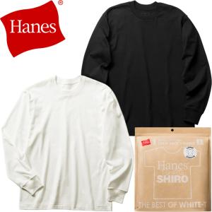 Hanes（ヘインズ） ビーフィー 長袖Tシャツ H5186 クルーネック ロンt