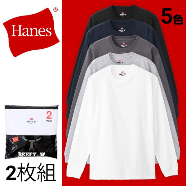 ヘインズ ビーフィー ロングスリーブTシャツ H5186-2 2P BEEFY Hanes ロンt ...